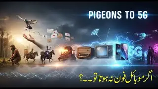 Pigeon to 5G Technology Revolution | If there were no mobile phones | Tech world | info by Imran
