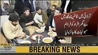 PM Imran Khan special orders | Senator Faisal Javed visits shelter home