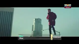 Вид плашка часу клипа Bazzi Mine 
