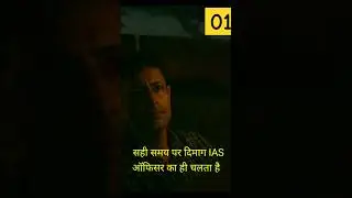 #ias#ips#viral #motivation #civilserviceexam #public #motivational #civilserviceexampreparation