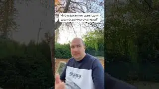 Что маркетинг дает для долгосрочного успеха? Outsource Web3.0 Marketing Website 👉  
