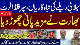 LIVE | Flood Alert In Pakistan | Musaddiq Malik And Chairman NDMA Important Briefing | SAMAA TV