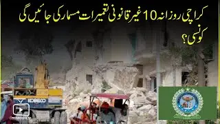 BREAKING NEWS : ANTI ENCROACHMENT OPERATION | SBCA | ILLEGAL BUILDING | SINDH | DEMOLITION | KARACHI