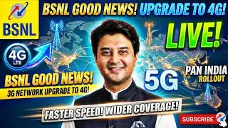 Good News ! BSNL में अब 3G नेटवर्क होंगे 4G पर अपग्रेड। अब नेटवर्क की प्रॉब्लम होगी सॉल्व।#bsnl..