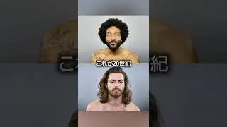 20世紀アメリカ人の髪型