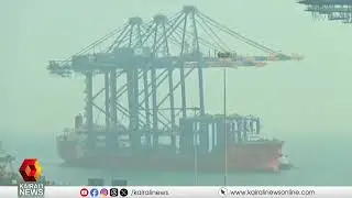 വിഴിഞ്ഞം തുറമുഖം; ഷെൻഹുവ 29 ൽ നിന്ന് ഇന്ന് ക്രെയിൻ ഇറക്കും | vizhinjam | zhenhua 29