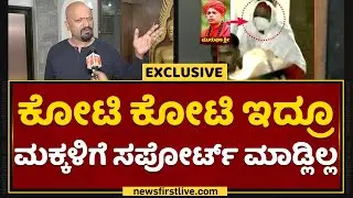 Odanadi Organisation Director Stanley : ಮಕ್ಕಳಿಗೆ ಮತ್ತೆ ನೀವೇ ಆಶ್ರಯ ಕೊಡ್ತೀರ? | Murugha Sri Case