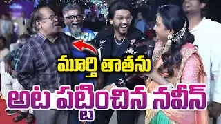 Naveen Polishetty Hilarious Fun With Suma & Journalist Murthy | #anaganagaokaraju | Dial Telugu