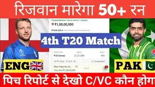 ENG vs PAK Pitch Report || Kennington Oval Stadium Pitch Report || London Pitch Report