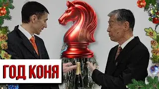Часовые пояса и Красная Лошадь