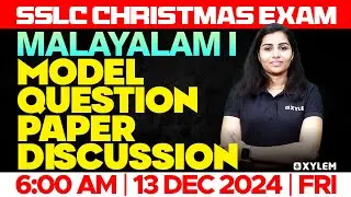 SSLC Christmas Exam Malayalam I - Model Question Paper Discussion | Xylem SSLC