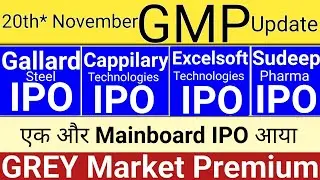All IPO GMP Today | Sudeep Pharma IPO | Excelsoft Technologies IPO | Cappilary IPO Stock Market Tak