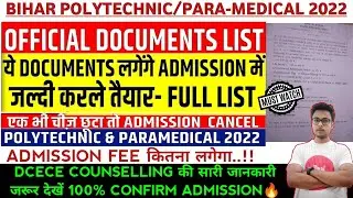 BIHAR POLYTECHNIC & PARAMEDICAL DOCUMENTS LIST FOR ADMISSION || DCECE 2022 COUNSELLING DOCUMENTS