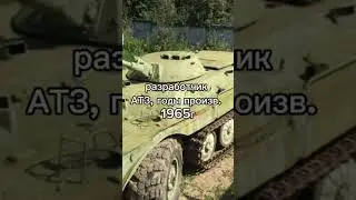 Объект 19