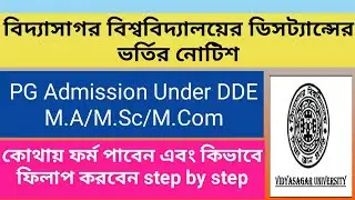 Vidyasagar University Post Graduation Admission DDE 2020: M.A, M.Sc, M.Com admission: vu dde pg