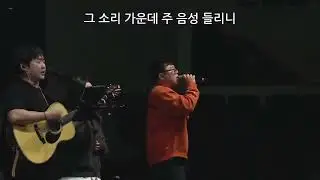 참아름다워라 (This is My Father's World) + 예수하나님의공의 (This Kingdom) - YES PRAISE @SarangYES 남가주교회