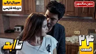سریال جدید ترکی 