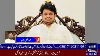 Neli Bar Club Arifwala Report | 21th April 22 || Rehmani News HD