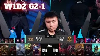 RNG vs OMG - Game 1 | Week 1 Day 2 LPL Spring 2023 | Royal Never Give Up vs Oh My God G1