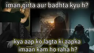 weak imaan? ye video aapke liye hai #imaan#sorts#viral#islamicremainder