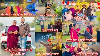 ॥Happy Anniversery @SibiaCouple  Nach Nach k kadde chibb💃🕺॥Game ale chakkr ch gana gauna pea😂॥
