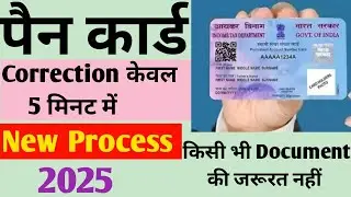 PAN Card Correction Online | Pan Card Correction 2025 | PAN Card Correction kaise kare | Pan Card |