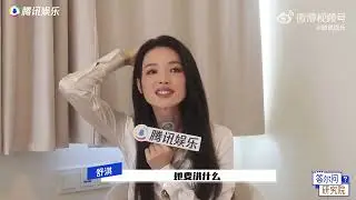 Shu Qi, a long interview by Tencent Entertainment during Venice 82 days