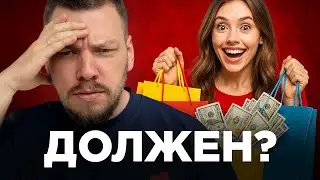 Посмотри, сколько нужно тратить на женщину