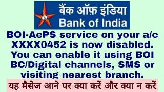 boi aeps service kya hai | boi aeps service disabled | aeps debit facility disabled