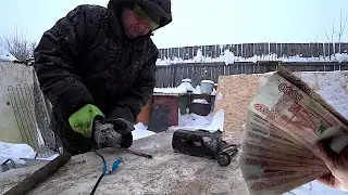 В очередной раз хорошо заработал на старом хламе!