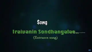 Iraivanin Sondhangale l Lyrical Video l St Anne's Sr l Aaveykannan l Ranjith