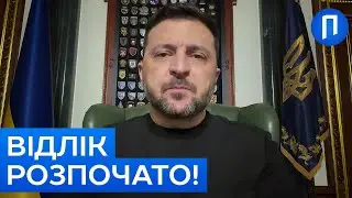 ТЕРМІНОВО! Зеленський оголосив про ЕНЕРГЕТИЧНЕ ПЕРЕМИР'Є - Україна НЕ битиме також | Подробиці
