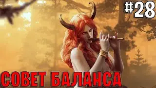 Гвинт. Совет баланса #28. Январь 2026 Gwentfinity | Gwent 14.1