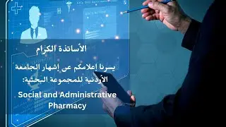 Social and Administrative Pharmacy Research Group at The University of Jordan