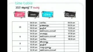 Kite Victers Time Table 17/8/21