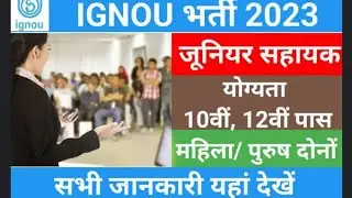 IGNOU New recruitment 2023 Junior Assistant Recruitment 2023 Job vacancy #junior  #assistant #ignou