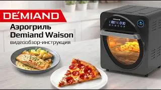 Видеообзор-инструкция к аэрогрилю Demiand WAISON DK-1800🔥