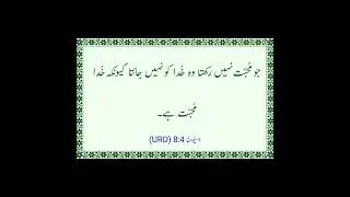 Morning Prayer