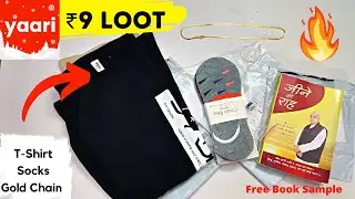 Yaari App ₹9 Loot | Free Sample 2022 | Loot Products Unboxing | Unboxing Spot