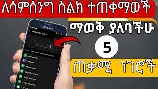 5 usefull android tips and tricks 2022
