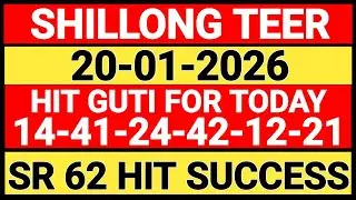 20-01-2026 Shillong Teer Common Number Today | Target Hit Number
