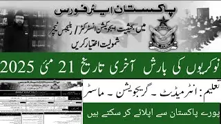 Latest PAF Jobs 2025 | How to Join Pakistan Airforce Easily | KB Information