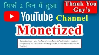 YouTube Channel is Monetized in 2 Days ( during lockdown ) || 2021 @DynamicTechSolution