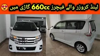 Nissan Days Highway Star Full Option Review | Price Specs & Features 😍