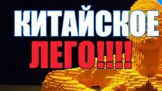 ОТКРЫВАЕМ КИТАЙСКОЕ ЛЕГО-ВЕРБЛЮДА ОТ JDLT!