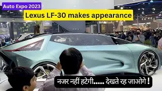 Auto Expo 2023: Lexus LF-30 makes appearance in India (India Now)
