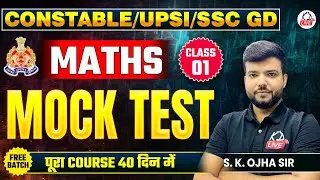 UPSI/UP CONSTABLE/SSC GD EXAM 2026 | MATHS | MOCK TEST | Class 01 | By SK Ojha Sir