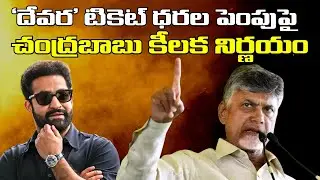Devara&rsquo; Ticket Prices Hiked in Andhra Pradesh & Telangana