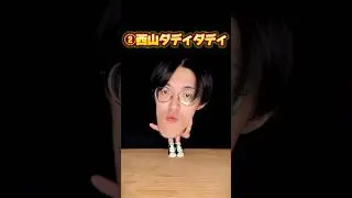 2025年のトレンドメドレーいくつ知ってる？ #城之内チャンネル