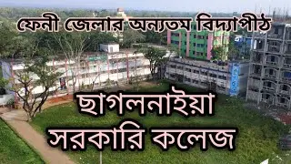 Chhagalnaiya government college|ছাগলনাইয়া সরকারি কলেজ |ফেনী জেলার দর্শনীয় স্থান